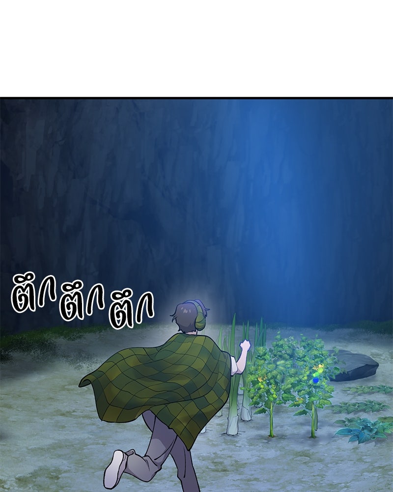 ปลูกผักพิชิตหอคอย - หน้า 85