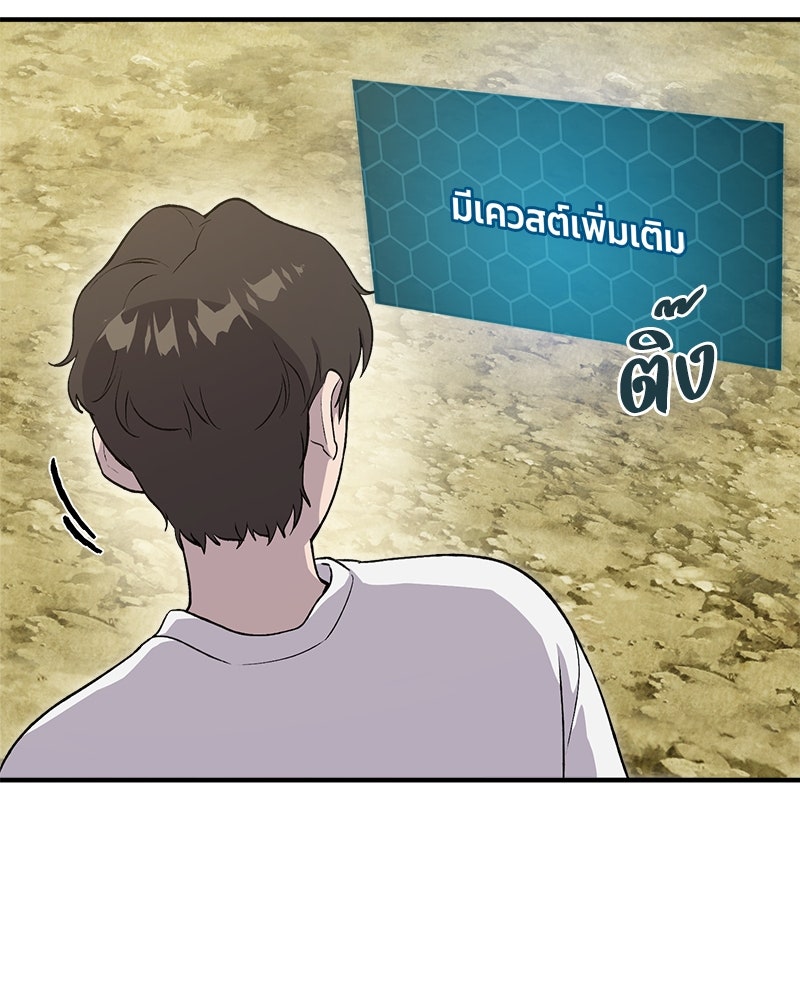 ปลูกผักพิชิตหอคอย - หน้า 104