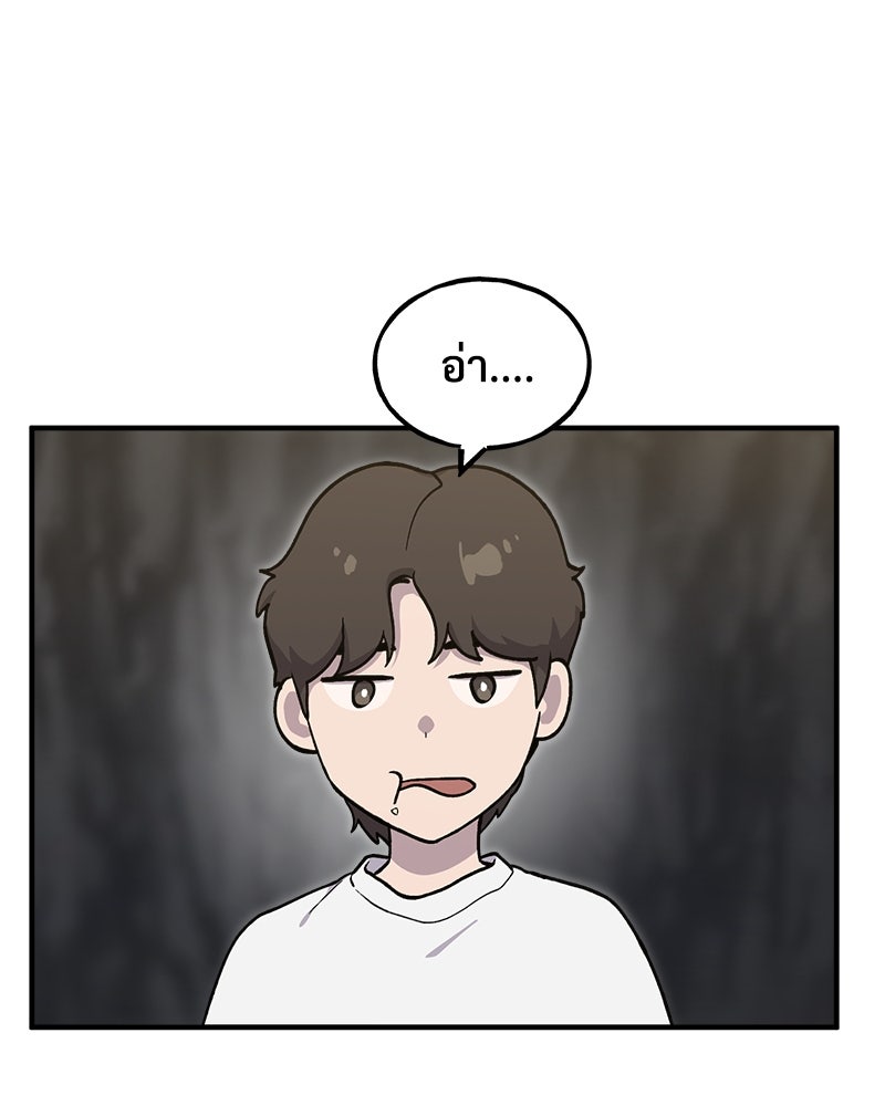 ปลูกผักพิชิตหอคอย - หน้า 106