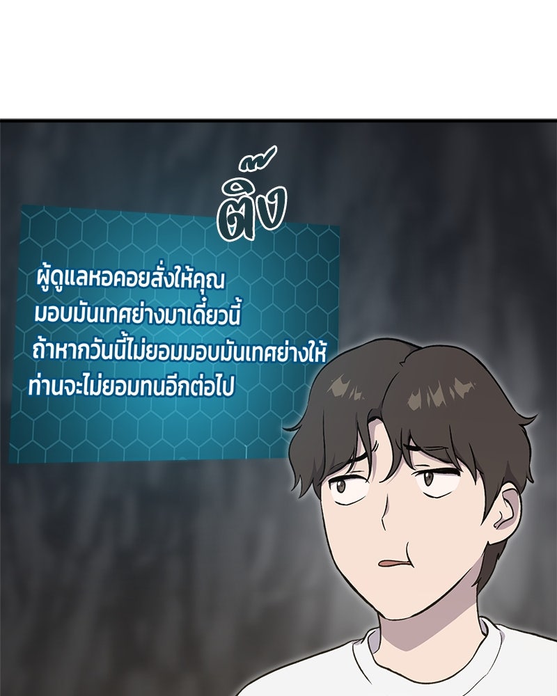 ปลูกผักพิชิตหอคอย - หน้า 109