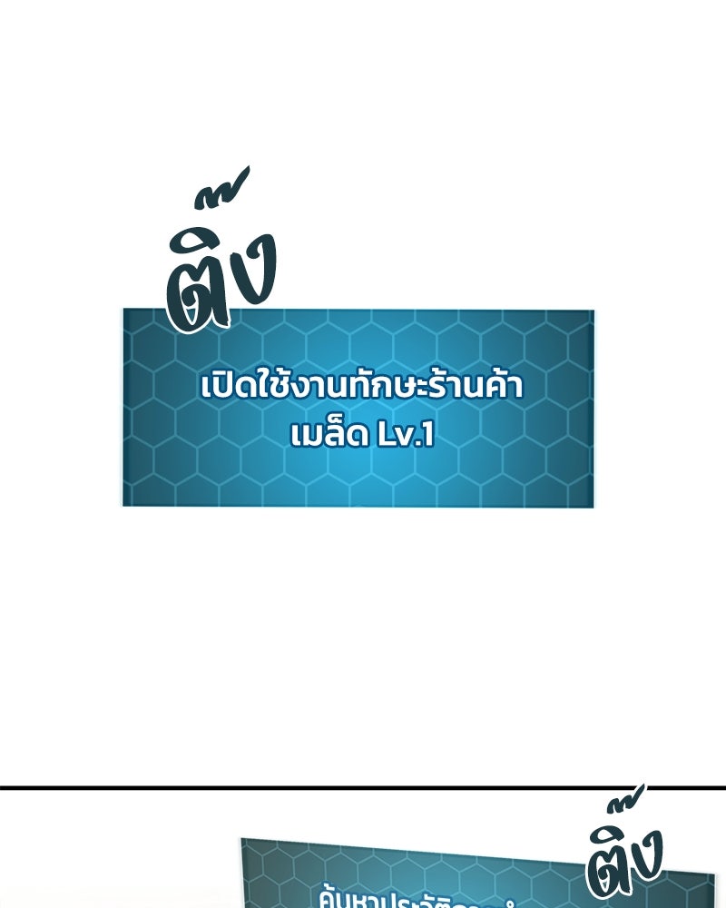 ปลูกผักพิชิตหอคอย - หน้า 121
