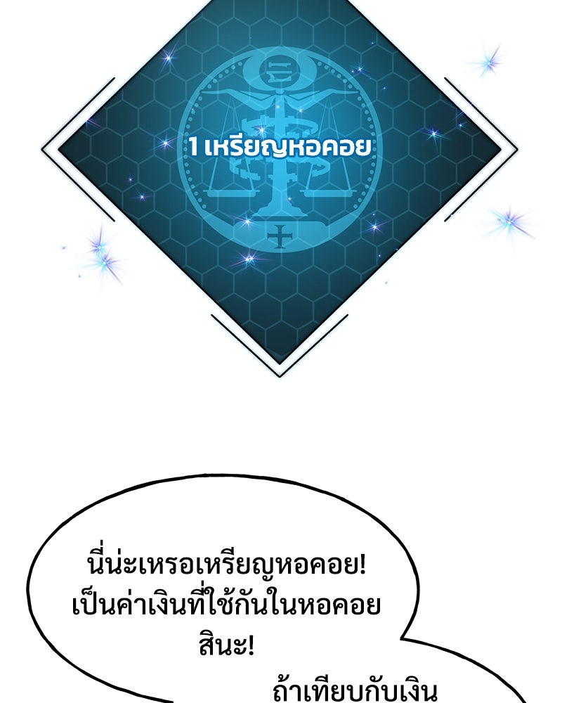 ปลูกผักพิชิตหอคอย - หน้า 128