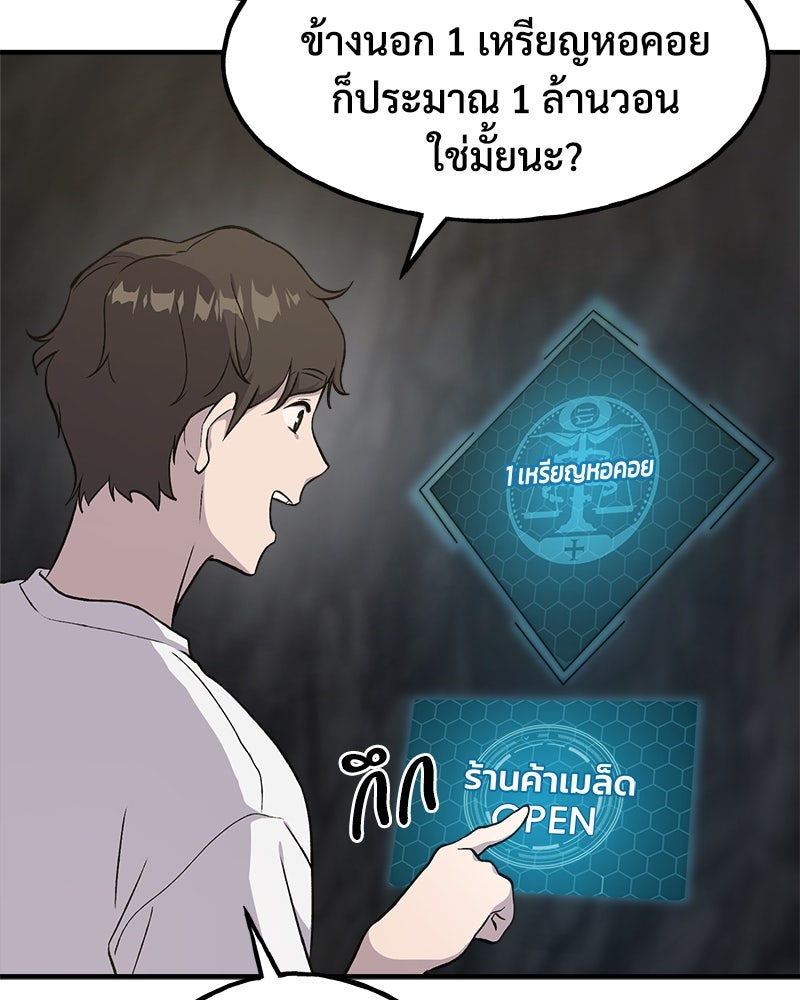 ปลูกผักพิชิตหอคอย - หน้า 129