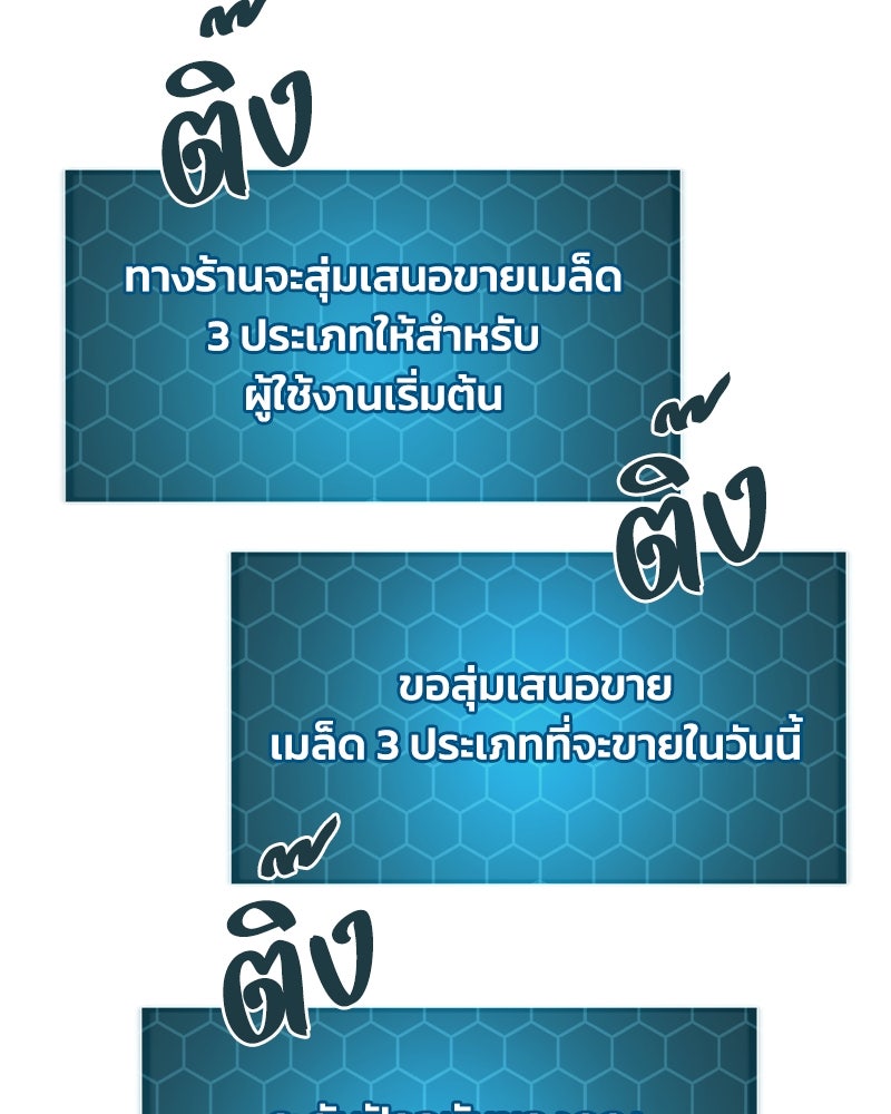 ปลูกผักพิชิตหอคอย - หน้า 131