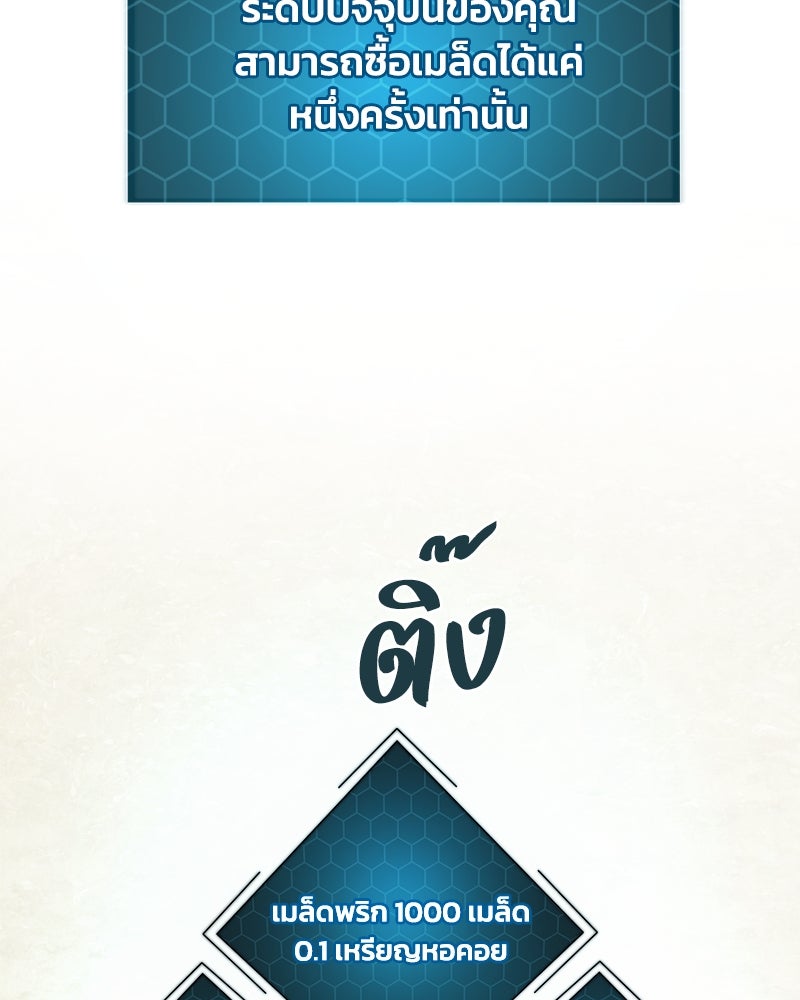 ปลูกผักพิชิตหอคอย - หน้า 132