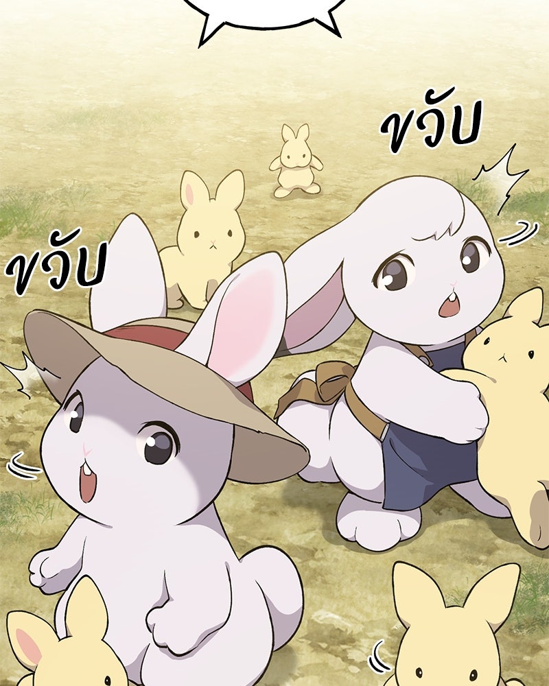 ปลูกผักพิชิตหอคอย - หน้า 141