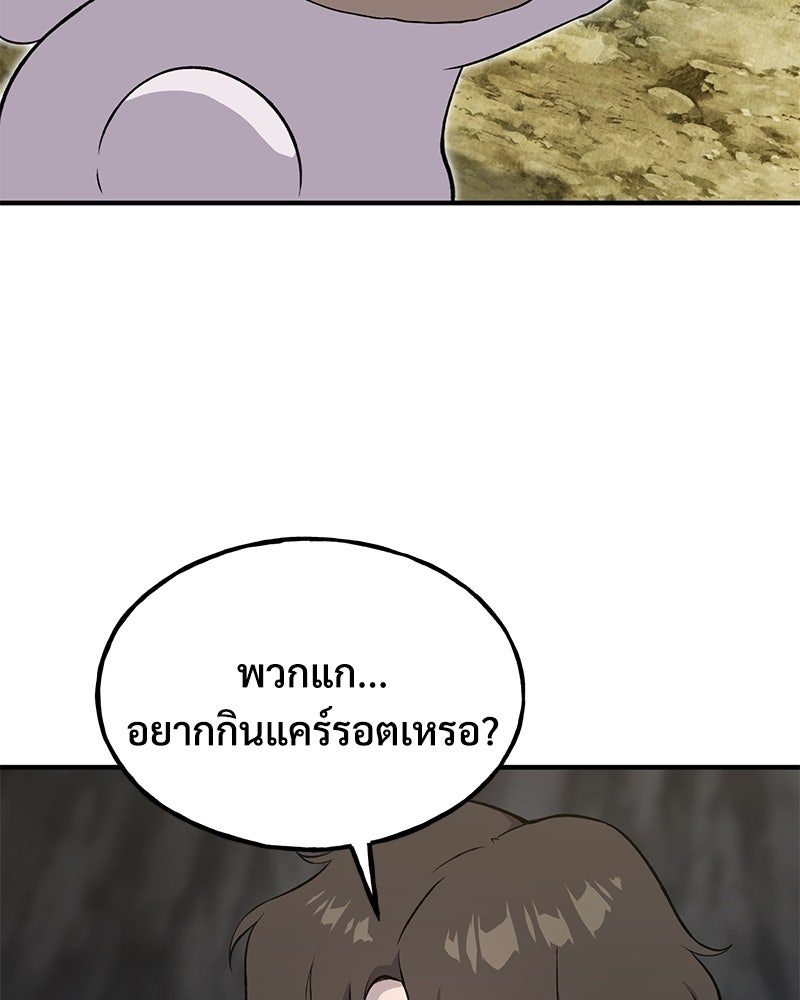 ปลูกผักพิชิตหอคอย - หน้า 146