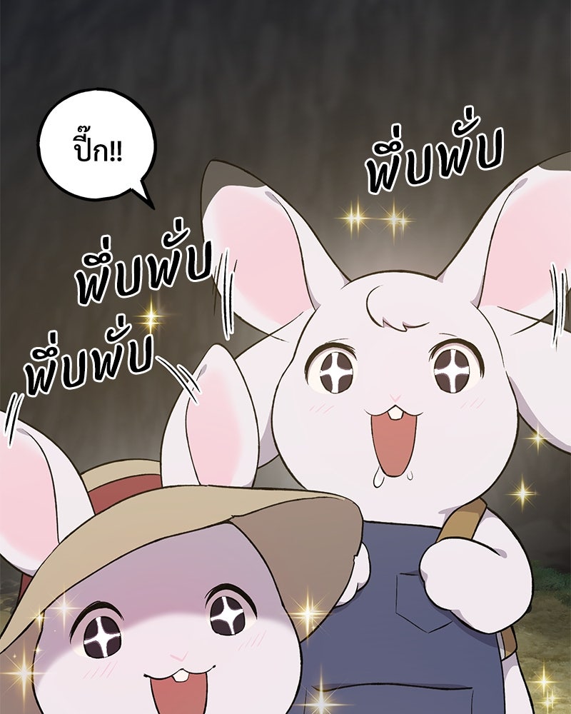 ปลูกผักพิชิตหอคอย - หน้า 148
