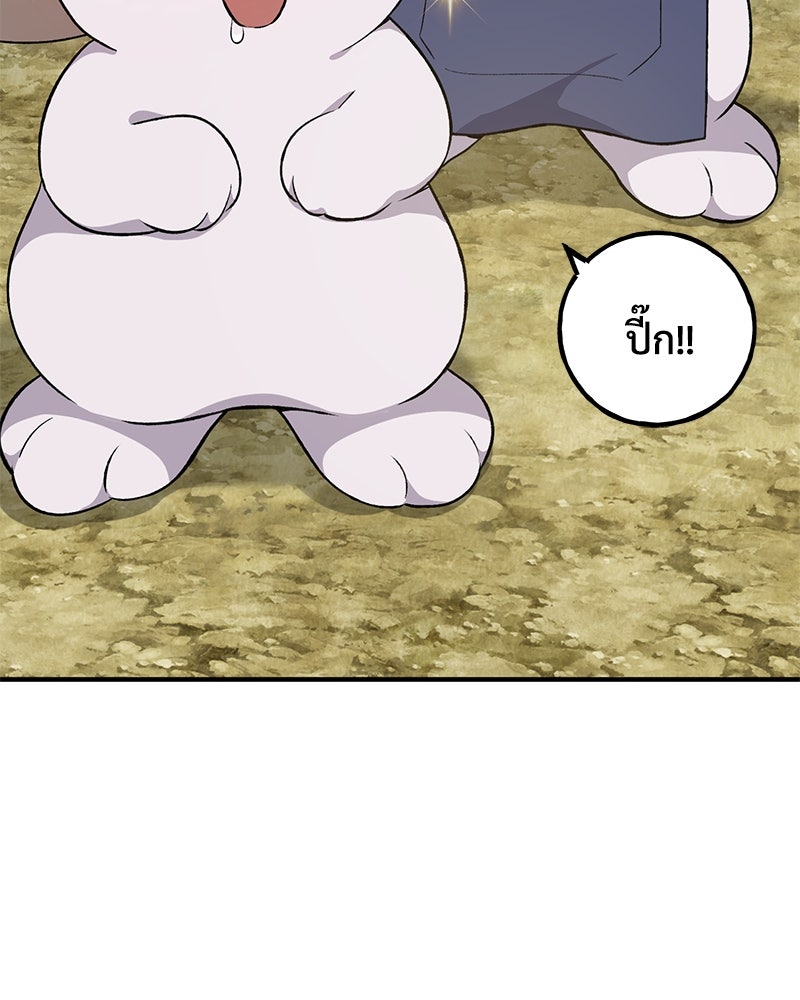 ปลูกผักพิชิตหอคอย - หน้า 149