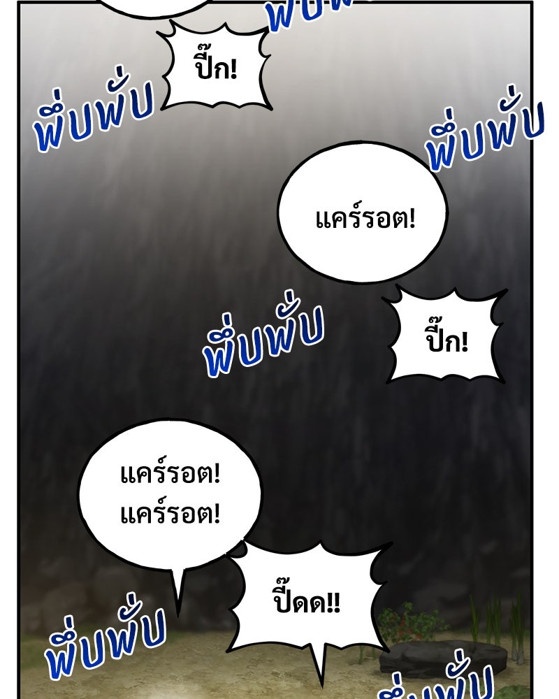 ปลูกผักพิชิตหอคอย - หน้า 152