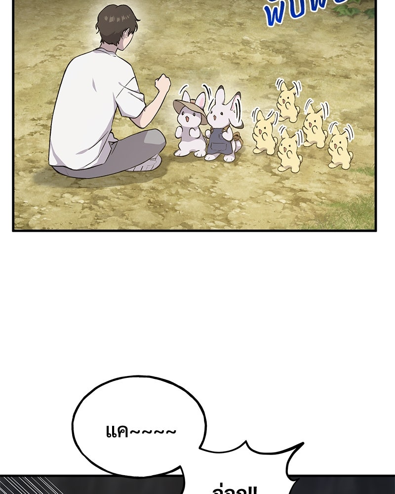 ปลูกผักพิชิตหอคอย - หน้า 153