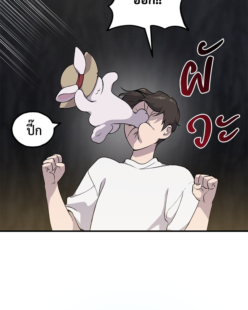 ปลูกผักพิชิตหอคอย - หน้า 154