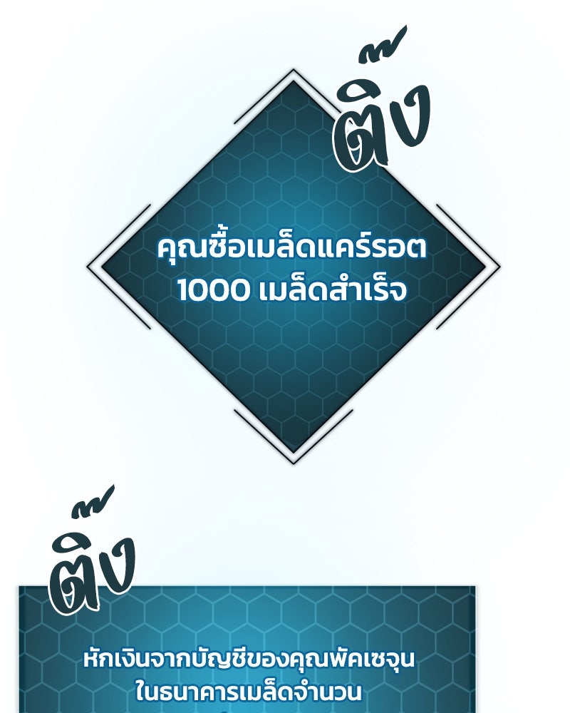 ปลูกผักพิชิตหอคอย - หน้า 155