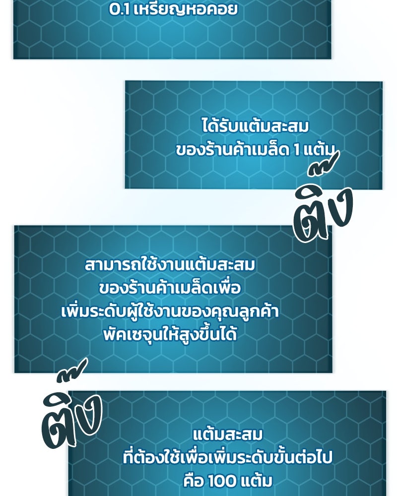 ปลูกผักพิชิตหอคอย - หน้า 156
