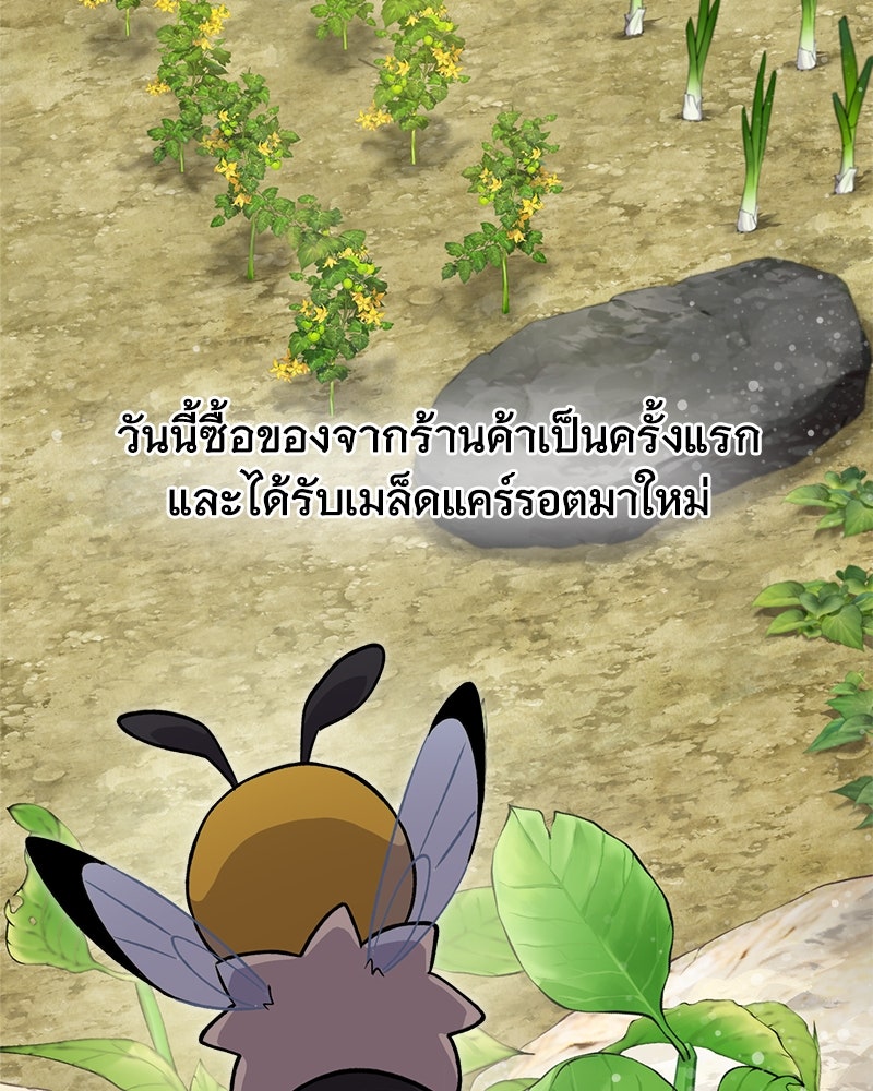 ปลูกผักพิชิตหอคอย - หน้า 164