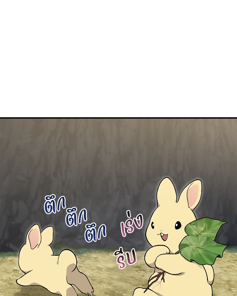 ปลูกผักพิชิตหอคอย - หน้า 28