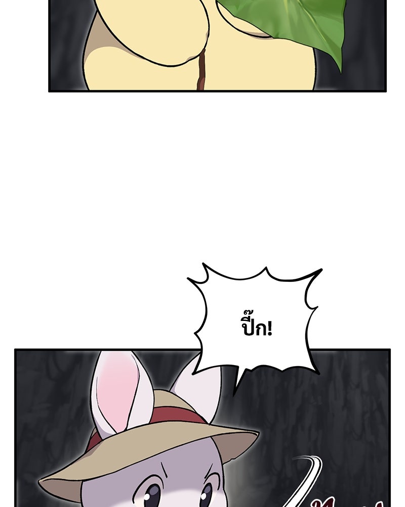 ปลูกผักพิชิตหอคอย - หน้า 38