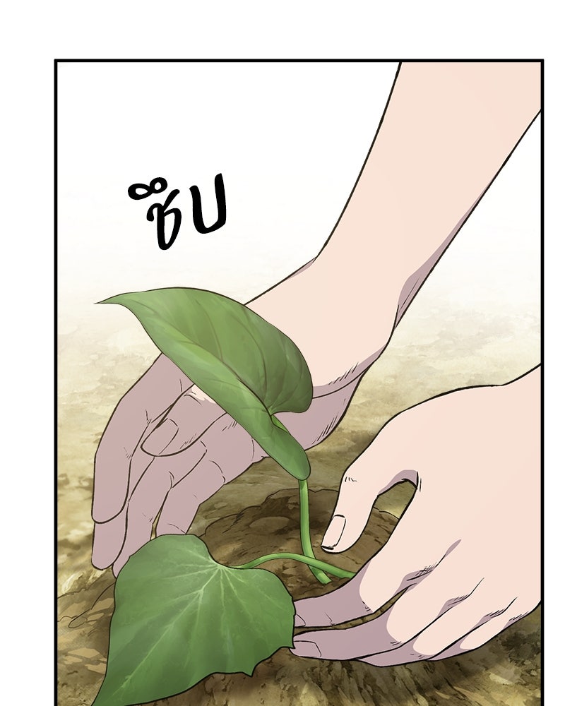ปลูกผักพิชิตหอคอย - หน้า 75