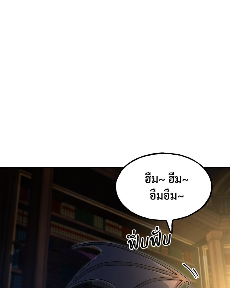 ปลูกผักพิชิตหอคอย - หน้า 84