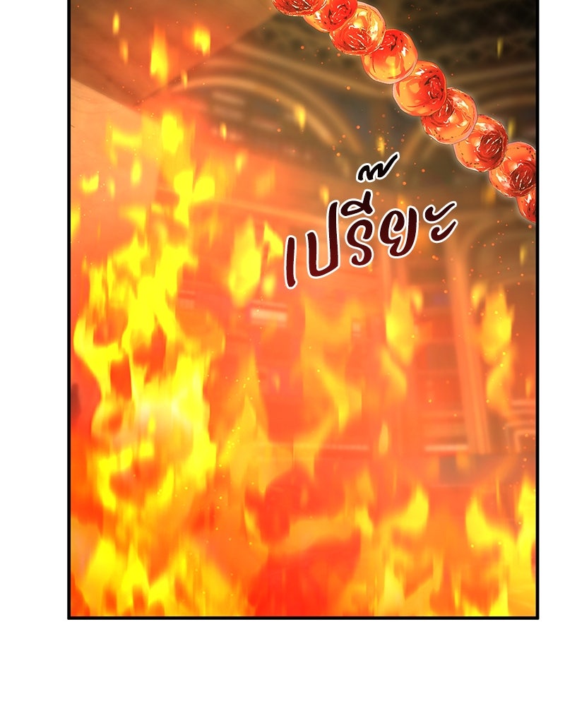 ปลูกผักพิชิตหอคอย - หน้า 88