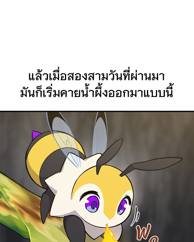 ปลูกผักพิชิตหอคอย - หน้า 102