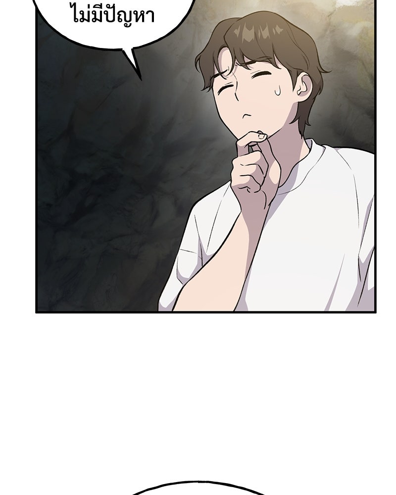 ปลูกผักพิชิตหอคอย - หน้า 116