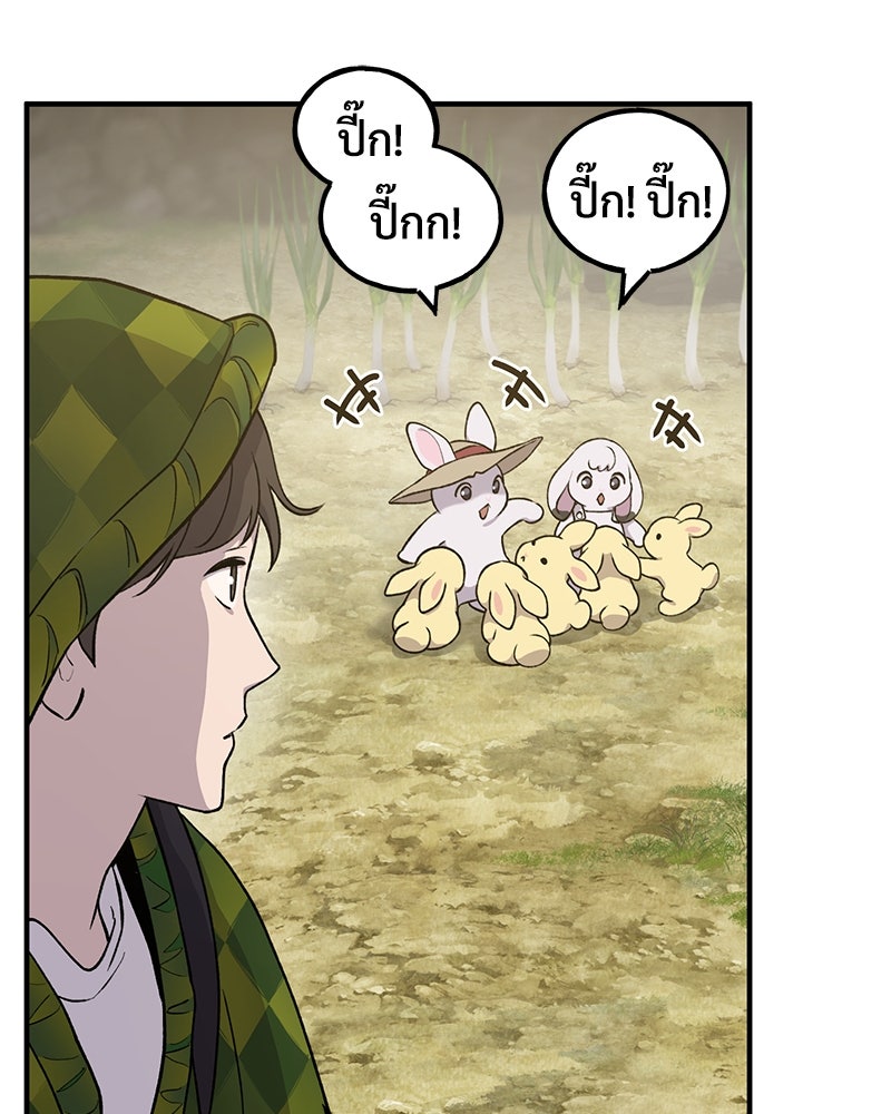 ปลูกผักพิชิตหอคอย - หน้า 122