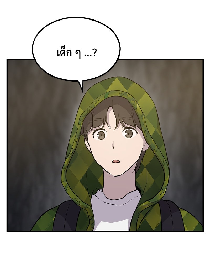 ปลูกผักพิชิตหอคอย - หน้า 129