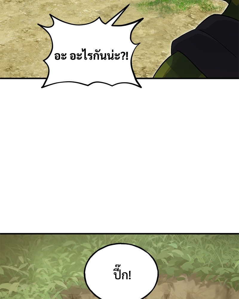 ปลูกผักพิชิตหอคอย - หน้า 133