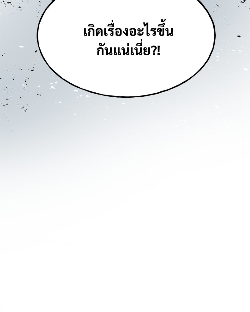 ปลูกผักพิชิตหอคอย - หน้า 152