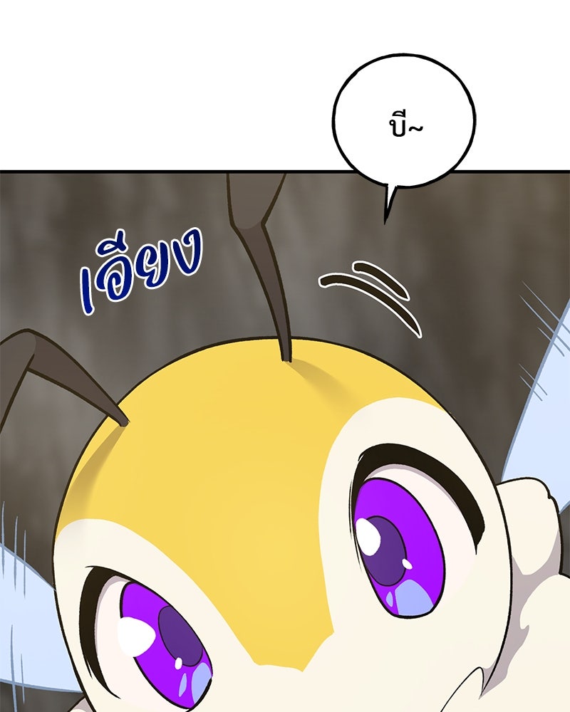 ปลูกผักพิชิตหอคอย - หน้า 20