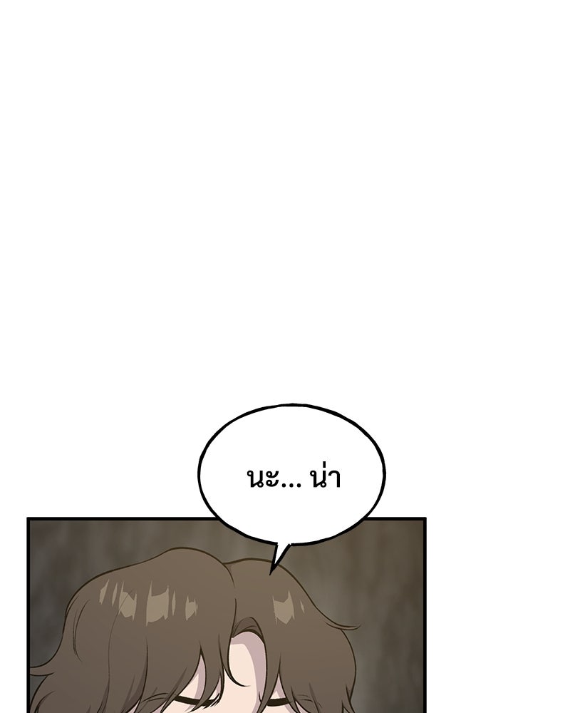 ปลูกผักพิชิตหอคอย - หน้า 22