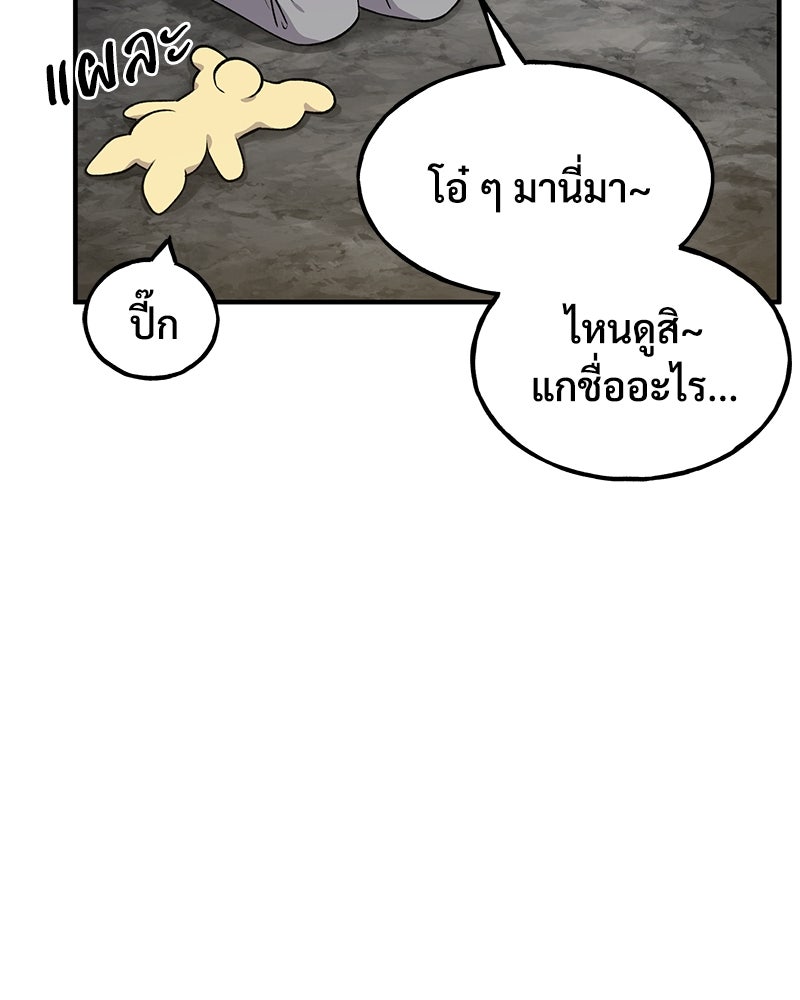 ปลูกผักพิชิตหอคอย - หน้า 25