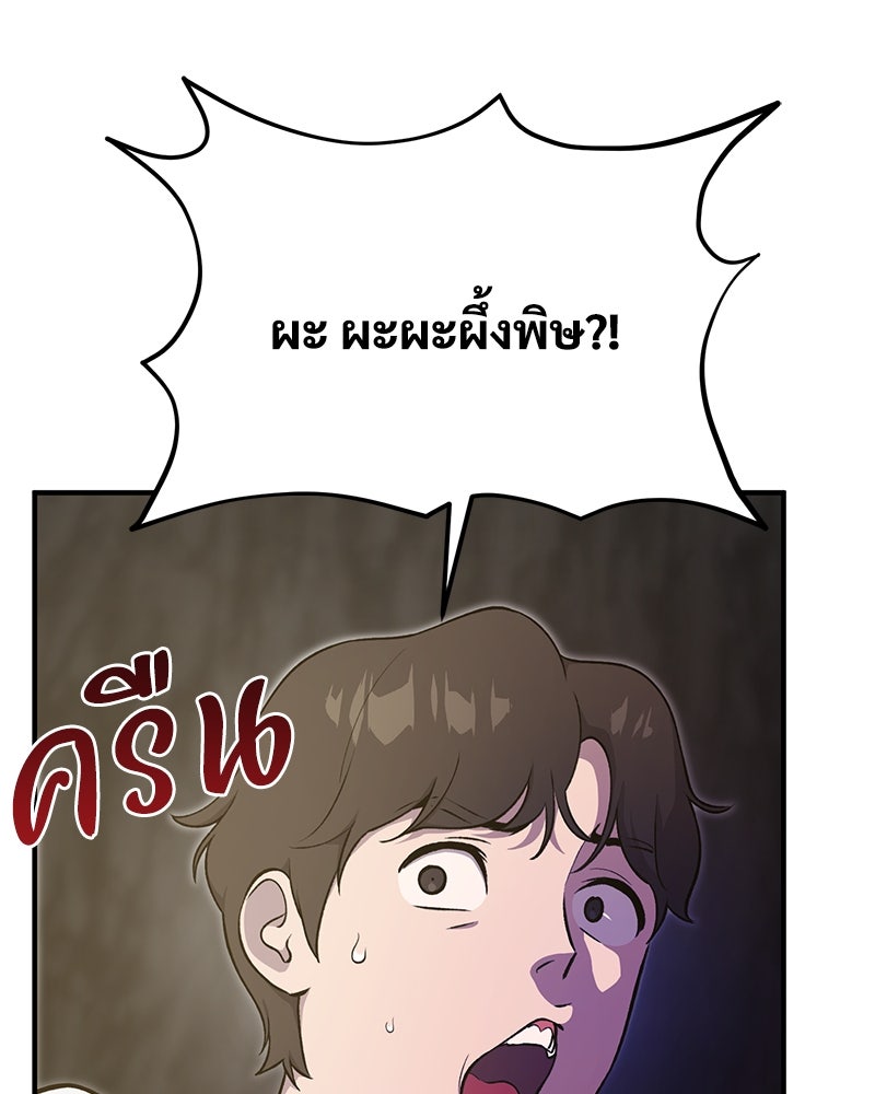 ปลูกผักพิชิตหอคอย - หน้า 28