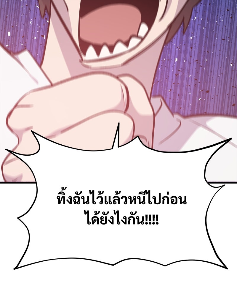 ปลูกผักพิชิตหอคอย - หน้า 35