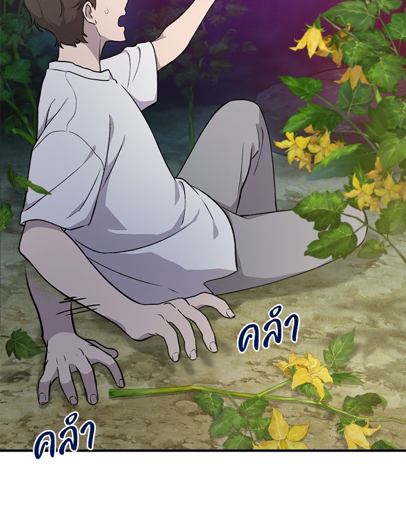 ปลูกผักพิชิตหอคอย - หน้า 40