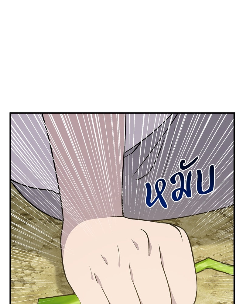 ปลูกผักพิชิตหอคอย - หน้า 41