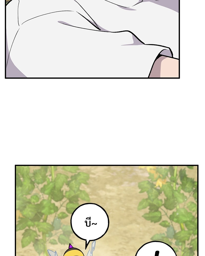 ปลูกผักพิชิตหอคอย - หน้า 51