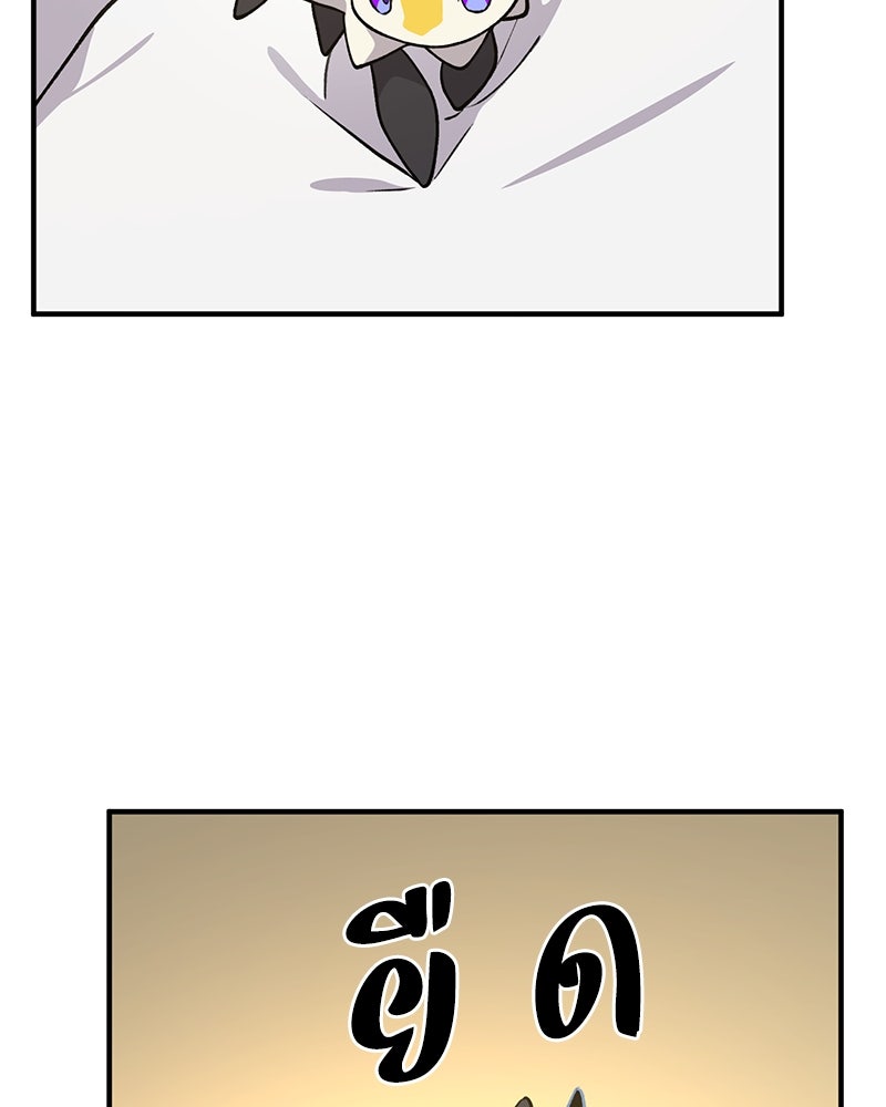 ปลูกผักพิชิตหอคอย - หน้า 75