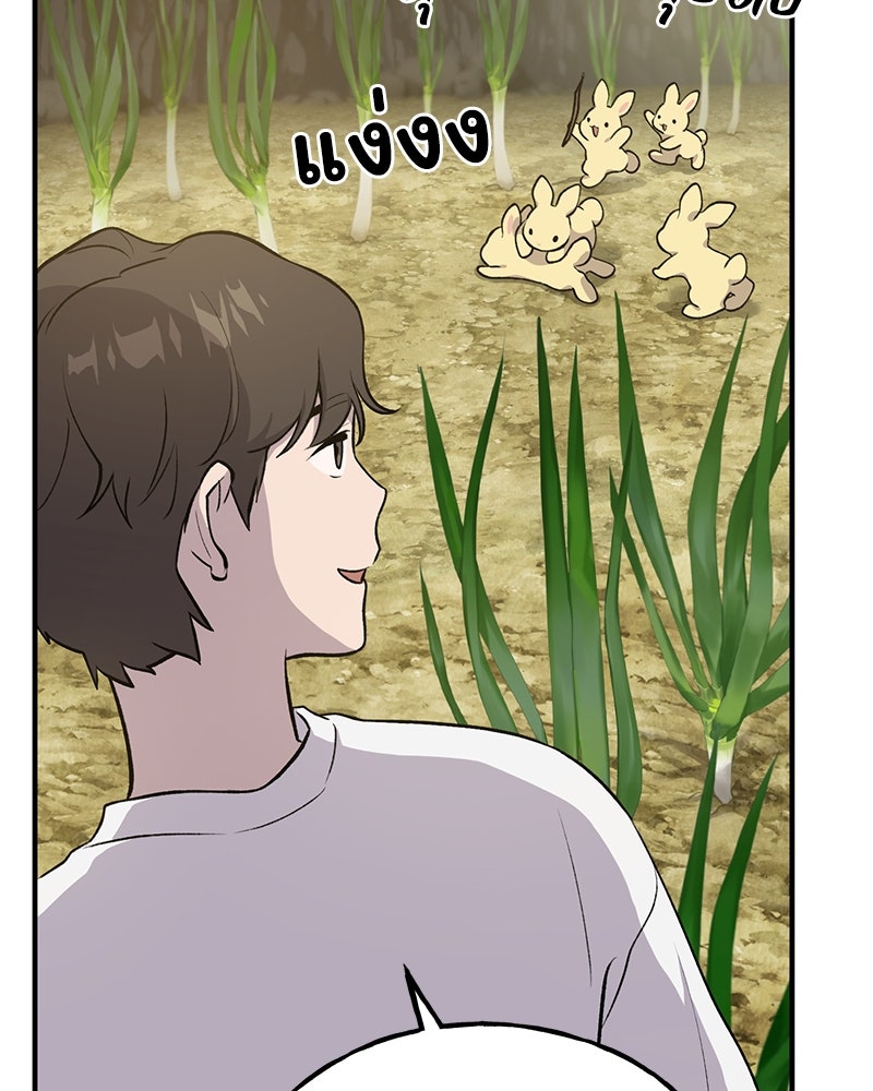 ปลูกผักพิชิตหอคอย - หน้า 92