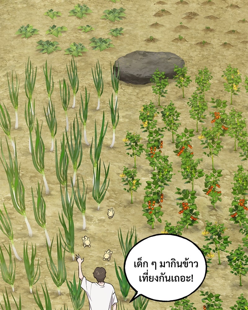 ปลูกผักพิชิตหอคอย - หน้า 98
