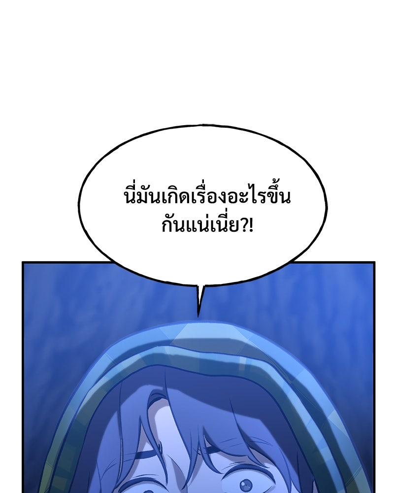 ปลูกผักพิชิตหอคอย - หน้า 1