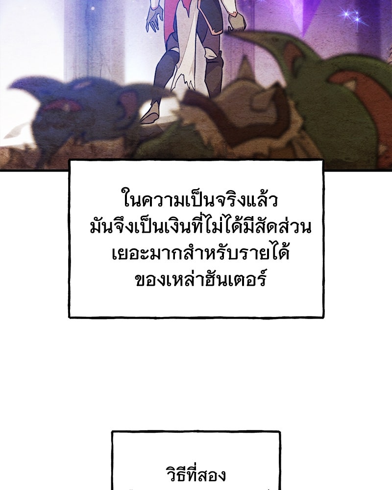 ปลูกผักพิชิตหอคอย - หน้า 116