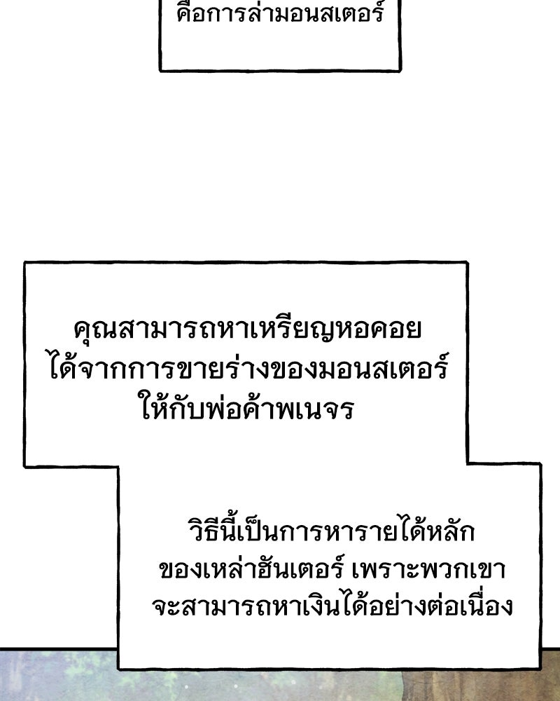 ปลูกผักพิชิตหอคอย - หน้า 117