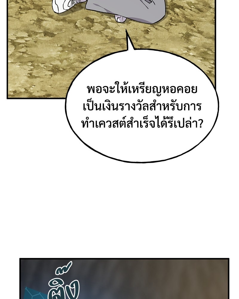 ปลูกผักพิชิตหอคอย - หน้า 125