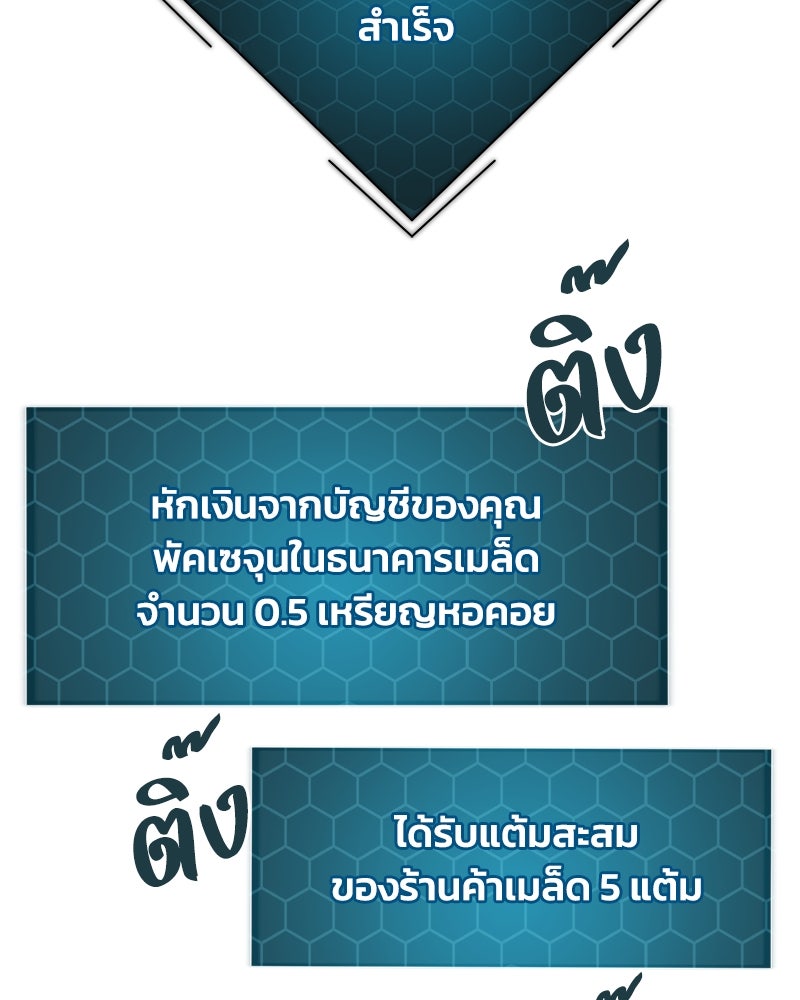 ปลูกผักพิชิตหอคอย - หน้า 138