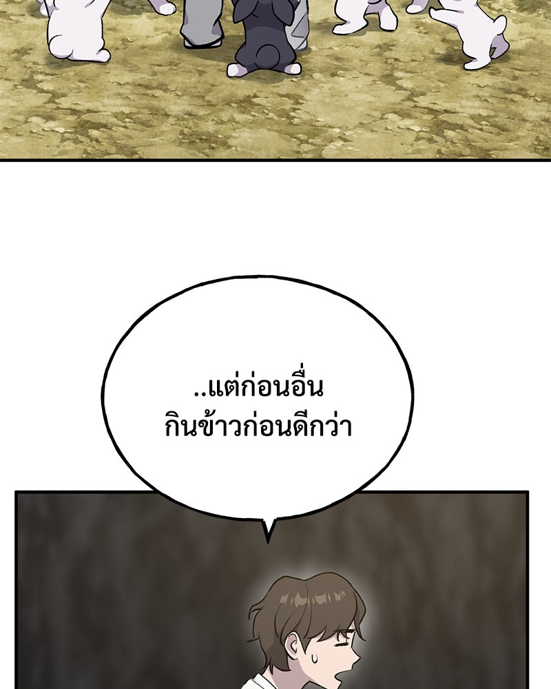 ปลูกผักพิชิตหอคอย - หน้า 146