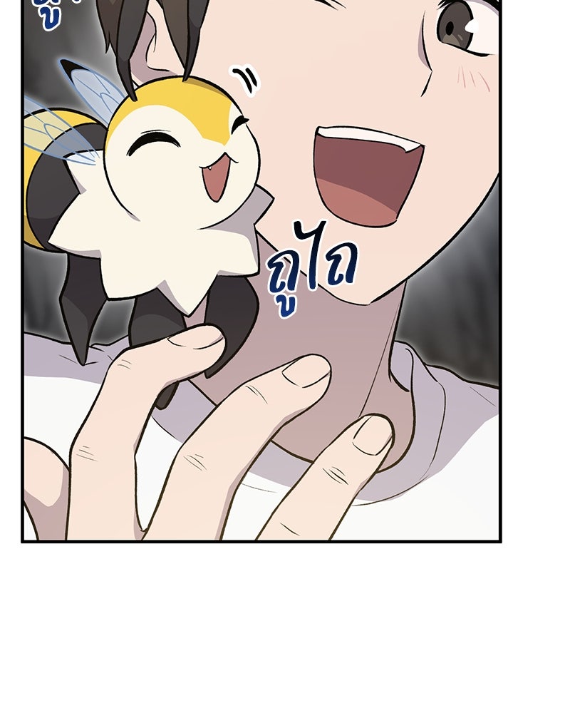 ปลูกผักพิชิตหอคอย - หน้า 154