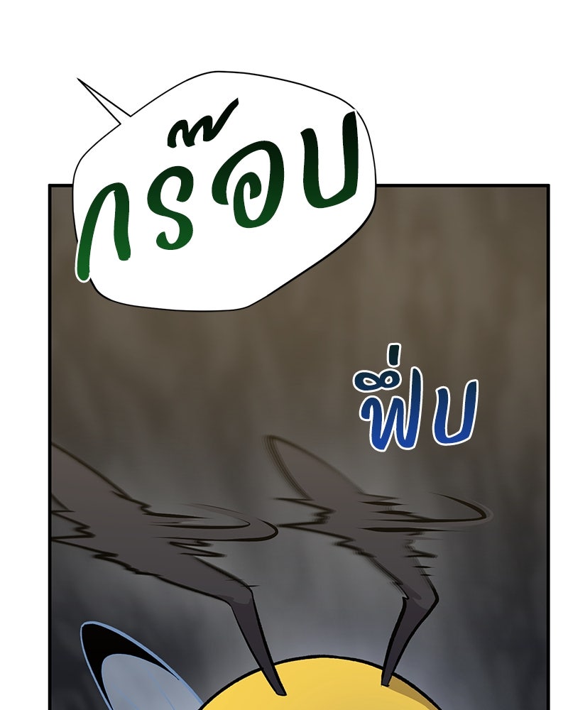ปลูกผักพิชิตหอคอย - หน้า 155