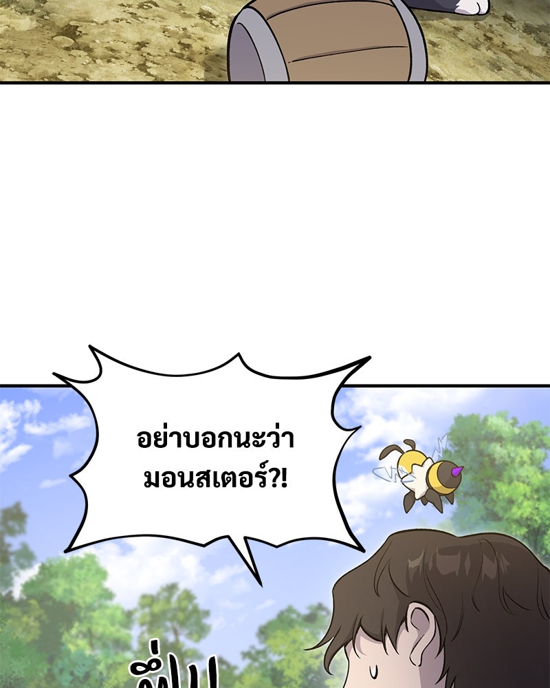 ปลูกผักพิชิตหอคอย - หน้า 158